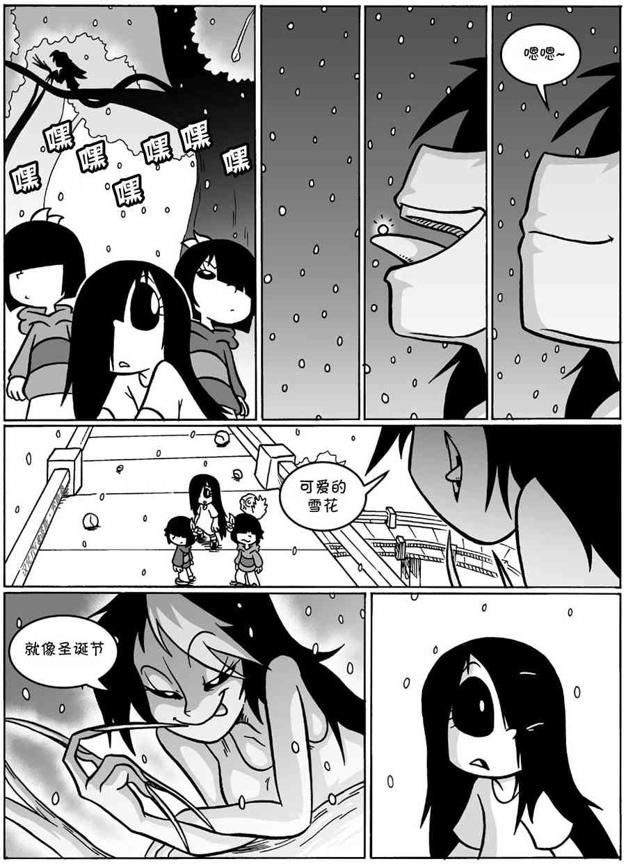 艾玛韩漫全集-回娘家49无删减无遮挡章节图片 
