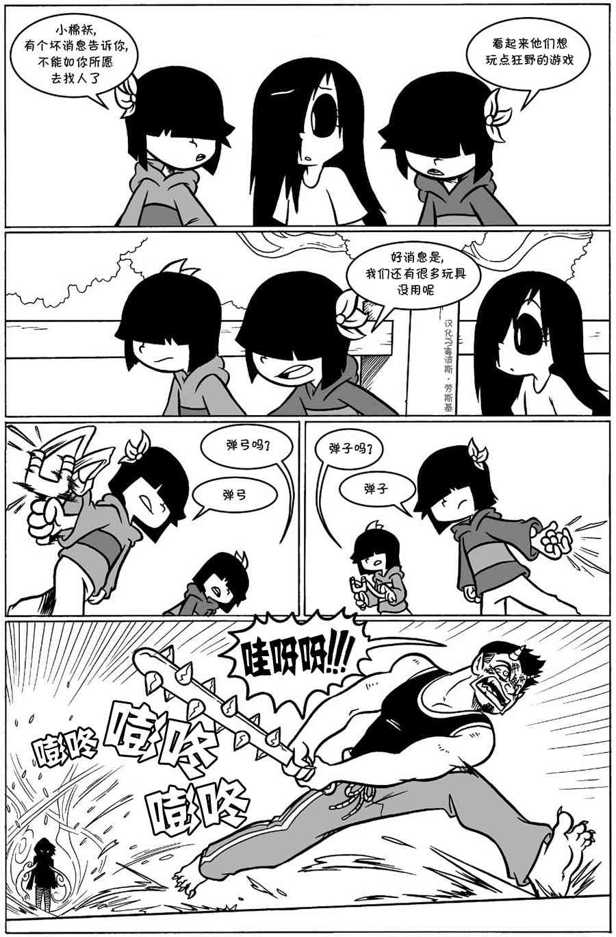 艾玛韩漫全集-回娘家50无删减无遮挡章节图片 