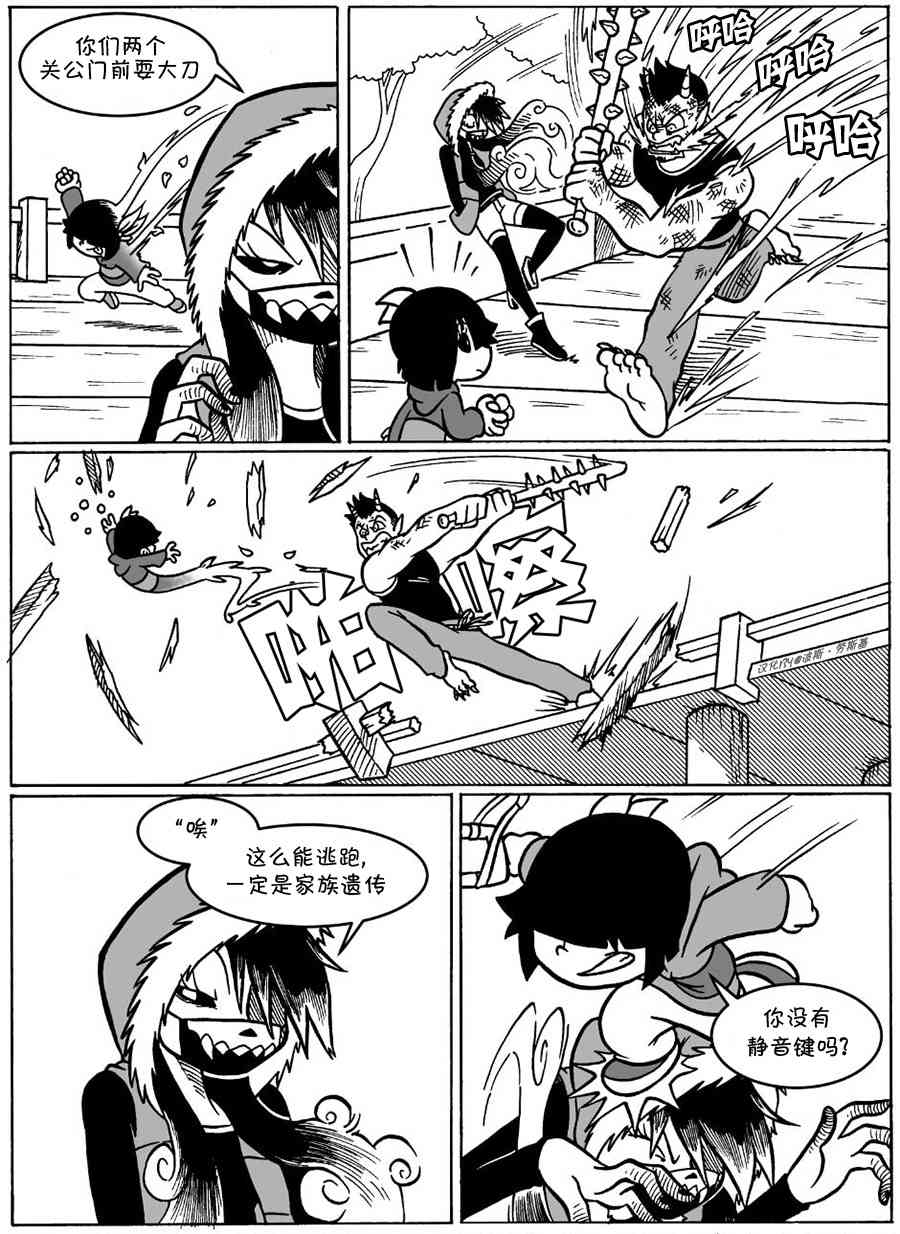艾玛韩漫全集-回娘家50无删减无遮挡章节图片 