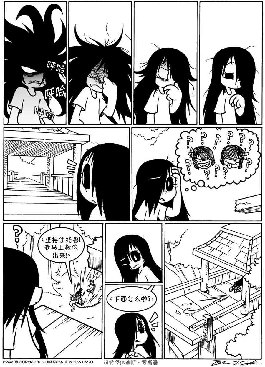 艾玛韩漫全集-回娘家52无删减无遮挡章节图片 