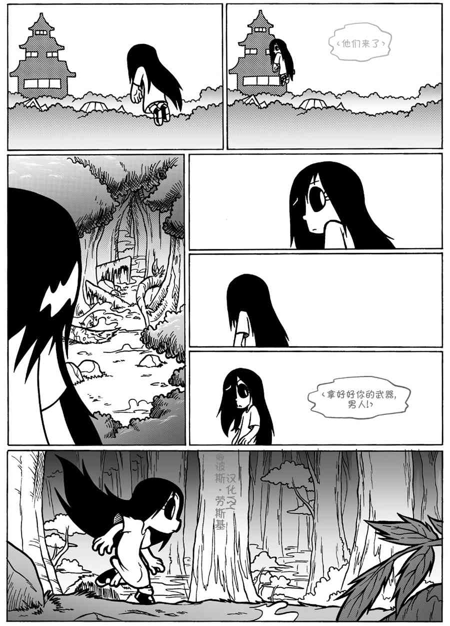 艾玛韩漫全集-回娘家53无删减无遮挡章节图片 