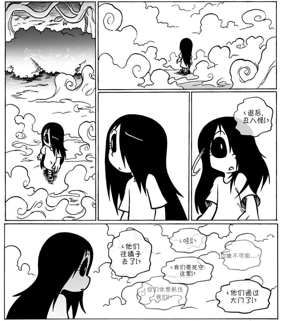 艾玛韩漫全集-回娘家53无删减无遮挡章节图片 