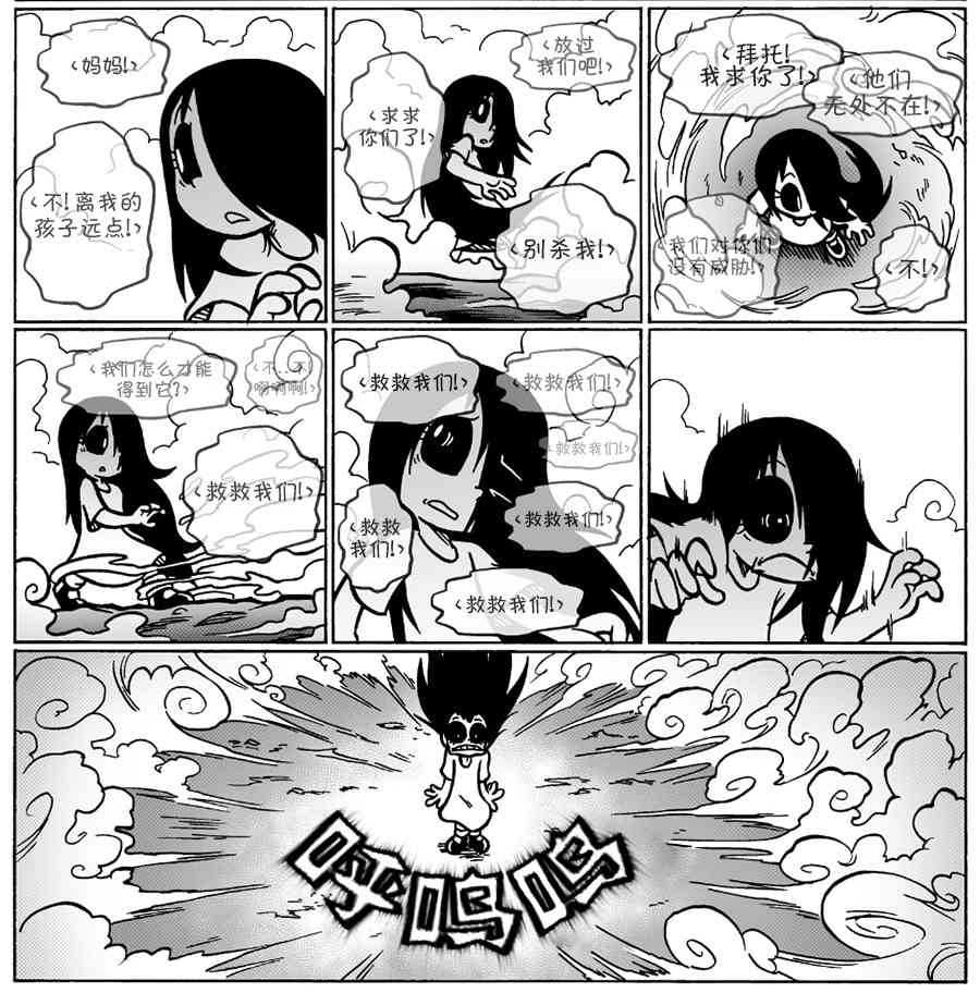 艾玛韩漫全集-回娘家53无删减无遮挡章节图片 
