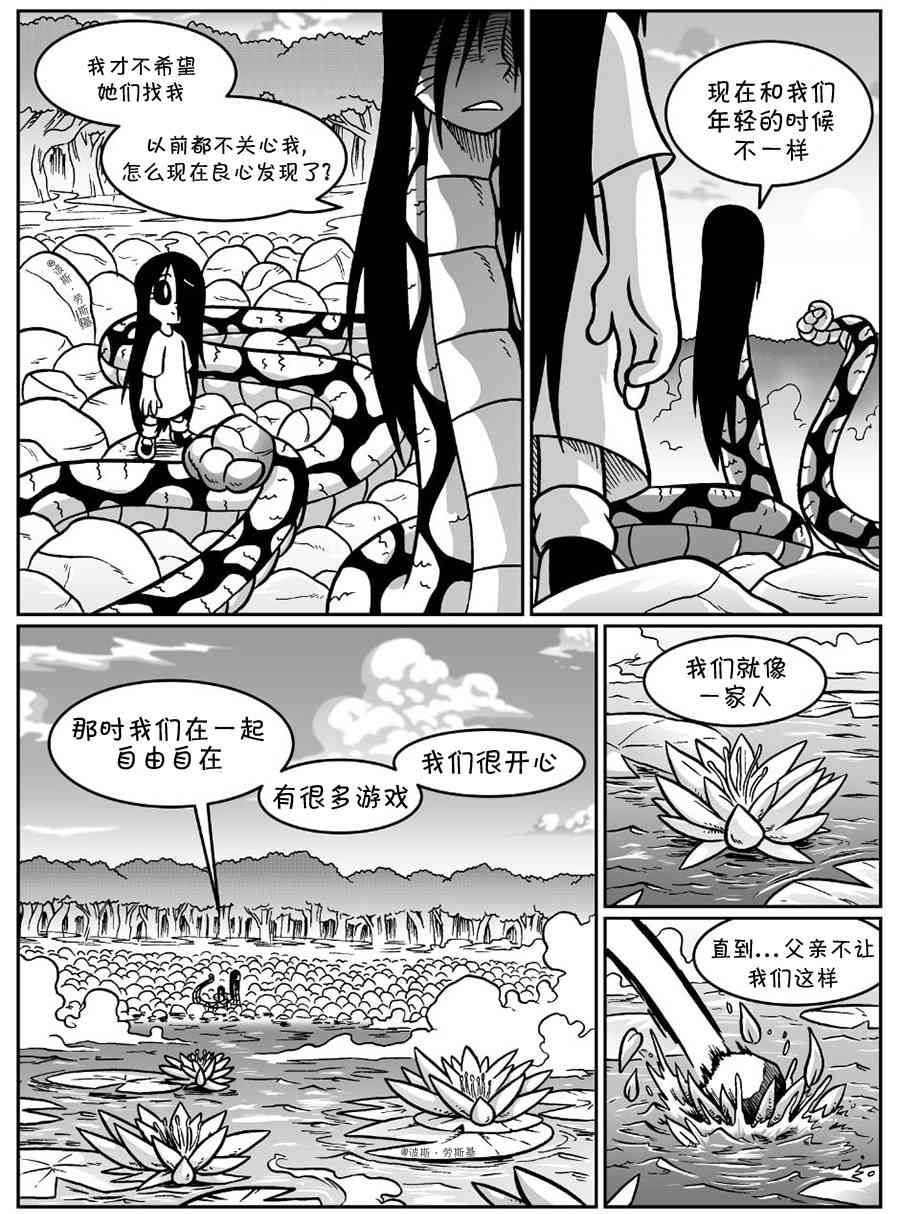 艾玛韩漫全集-回娘家55无删减无遮挡章节图片 