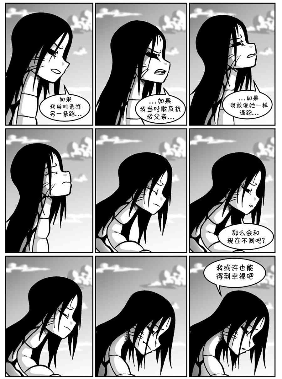 艾玛韩漫全集-回娘家55无删减无遮挡章节图片 