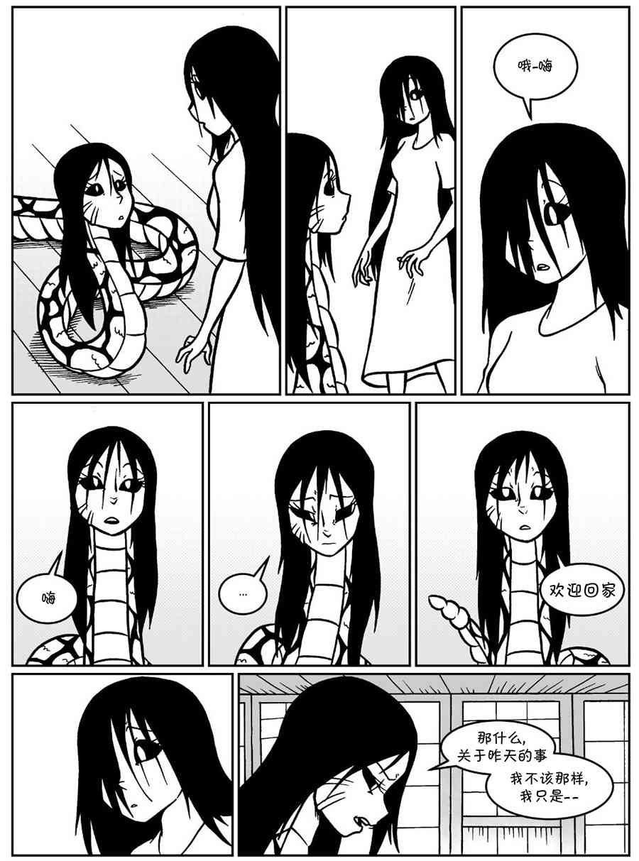 艾玛韩漫全集-回娘家57无删减无遮挡章节图片 