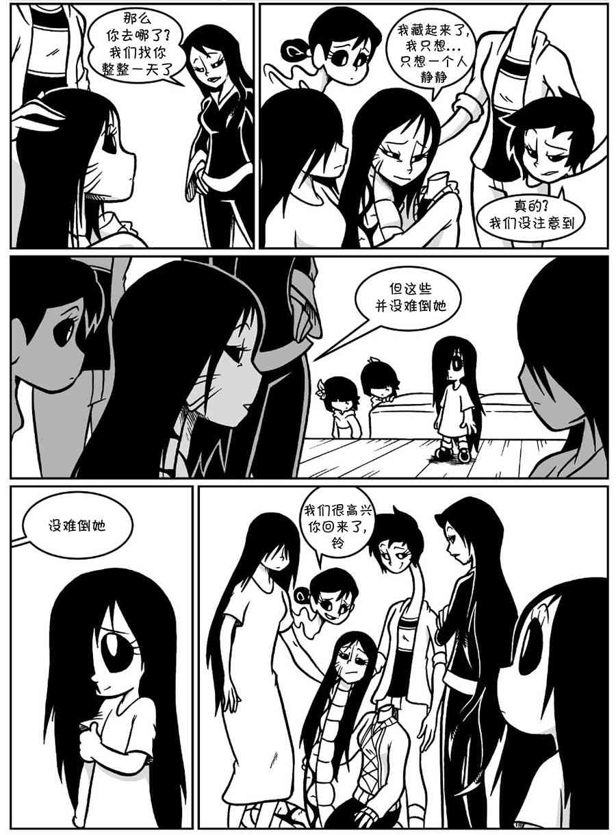 艾玛韩漫全集-回娘家57无删减无遮挡章节图片 