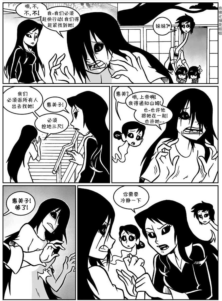 艾玛韩漫全集-回娘家57无删减无遮挡章节图片 