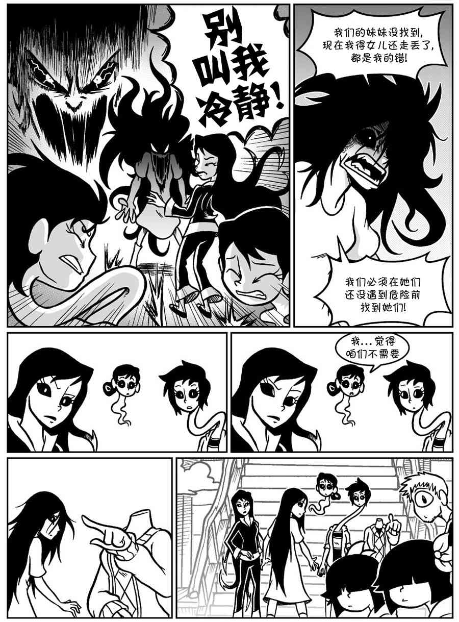 艾玛韩漫全集-回娘家57无删减无遮挡章节图片 