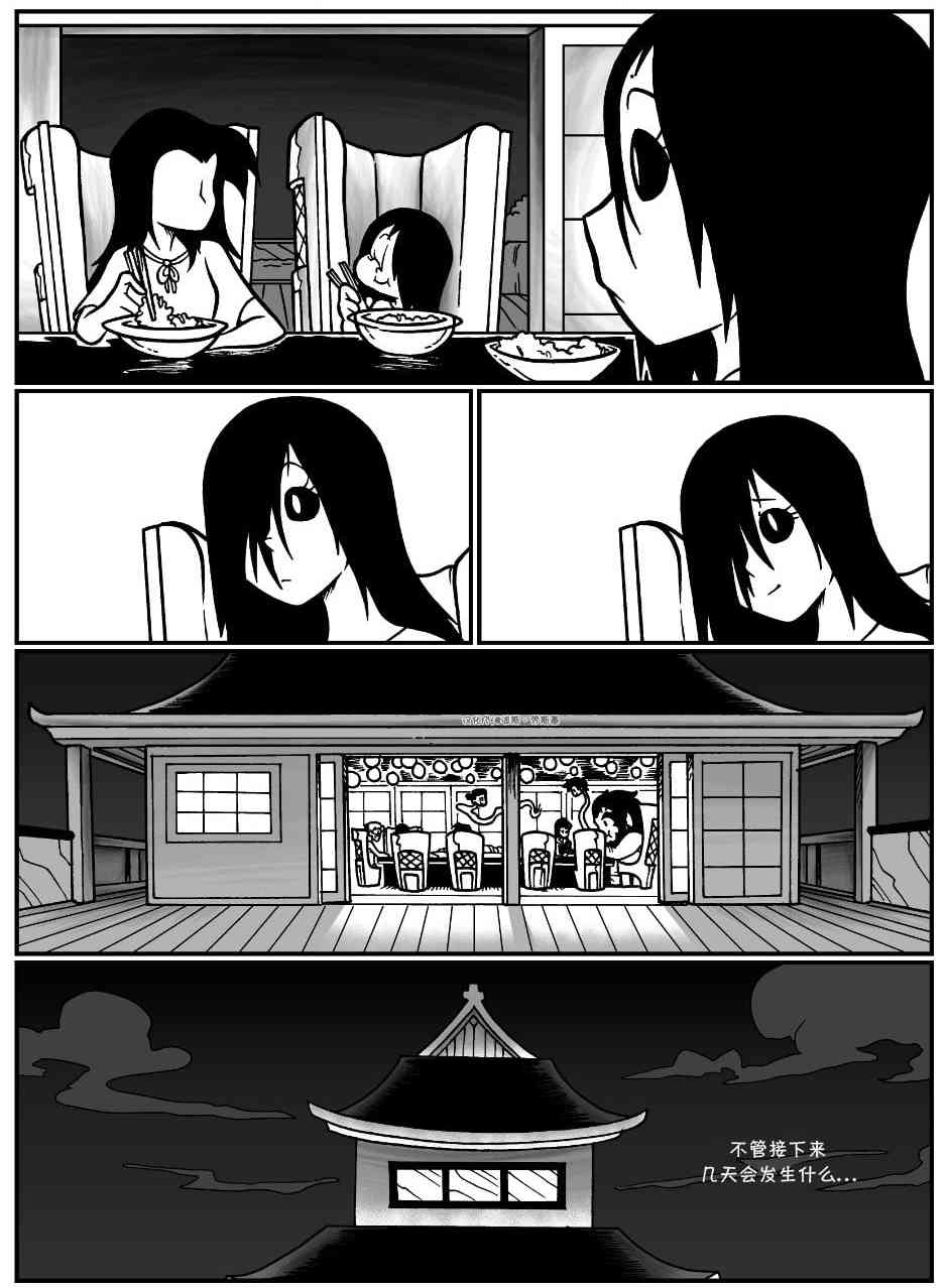 艾玛韩漫全集-回娘家62无删减无遮挡章节图片 
