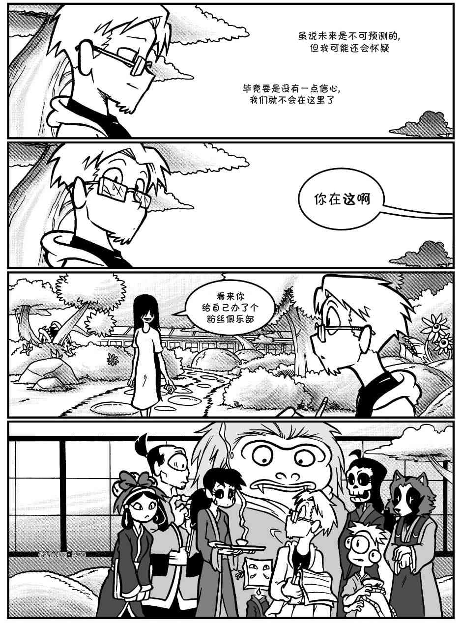 艾玛韩漫全集-回娘家62无删减无遮挡章节图片 