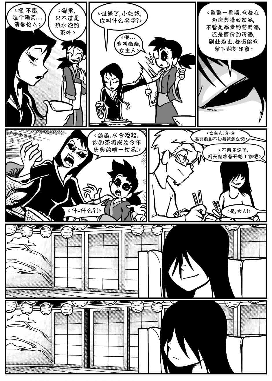 艾玛韩漫全集-回娘家62无删减无遮挡章节图片 