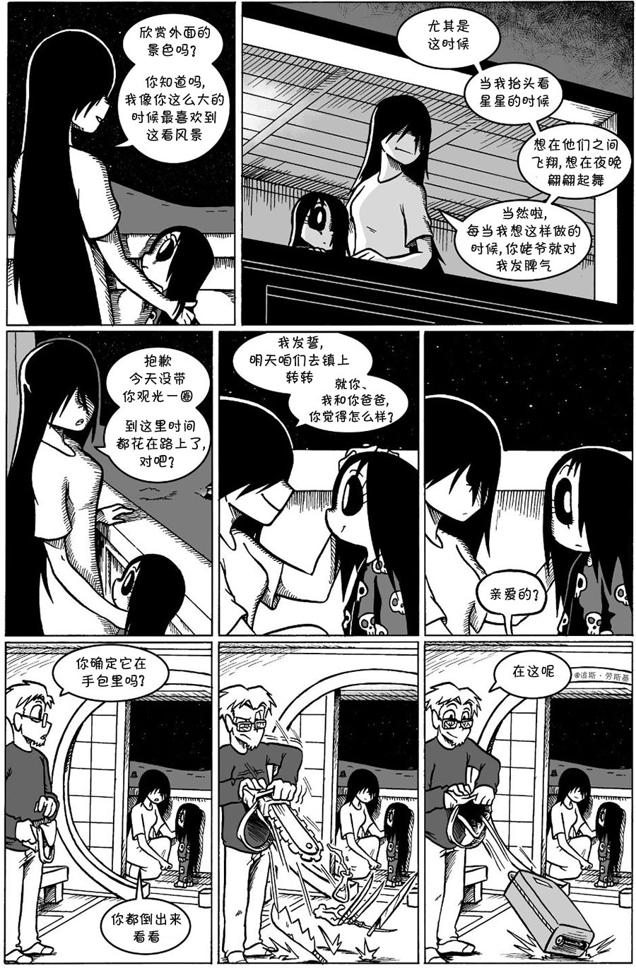 艾玛韩漫全集-预告无删减无遮挡章节图片 