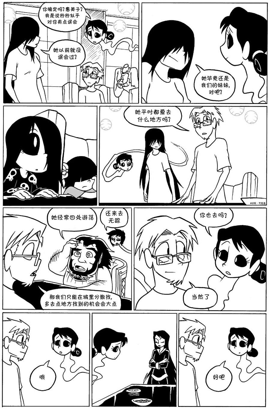 艾玛韩漫全集-涂鸦4无删减无遮挡章节图片 