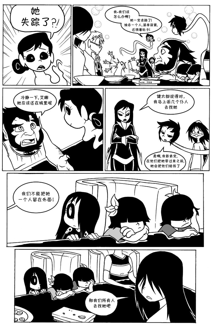 艾玛韩漫全集-动图1无删减无遮挡章节图片 