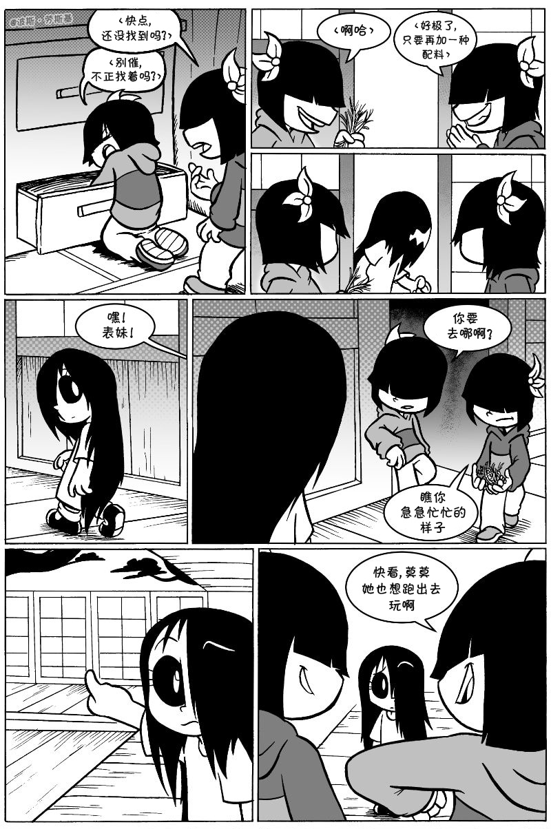 艾玛韩漫全集-新T恤和涂鸦无删减无遮挡章节图片 