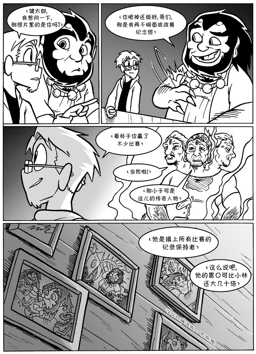 艾玛韩漫全集-涂鸦6无删减无遮挡章节图片 