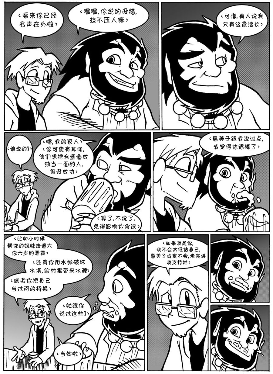 艾玛韩漫全集-涂鸦6无删减无遮挡章节图片 
