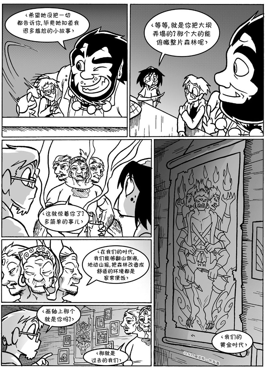 艾玛韩漫全集-涂鸦6无删减无遮挡章节图片 
