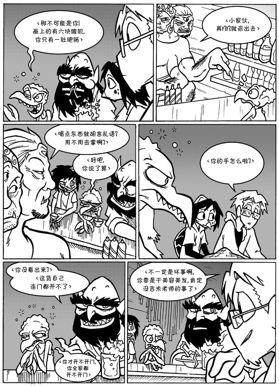 艾玛韩漫全集-涂鸦6无删减无遮挡章节图片 