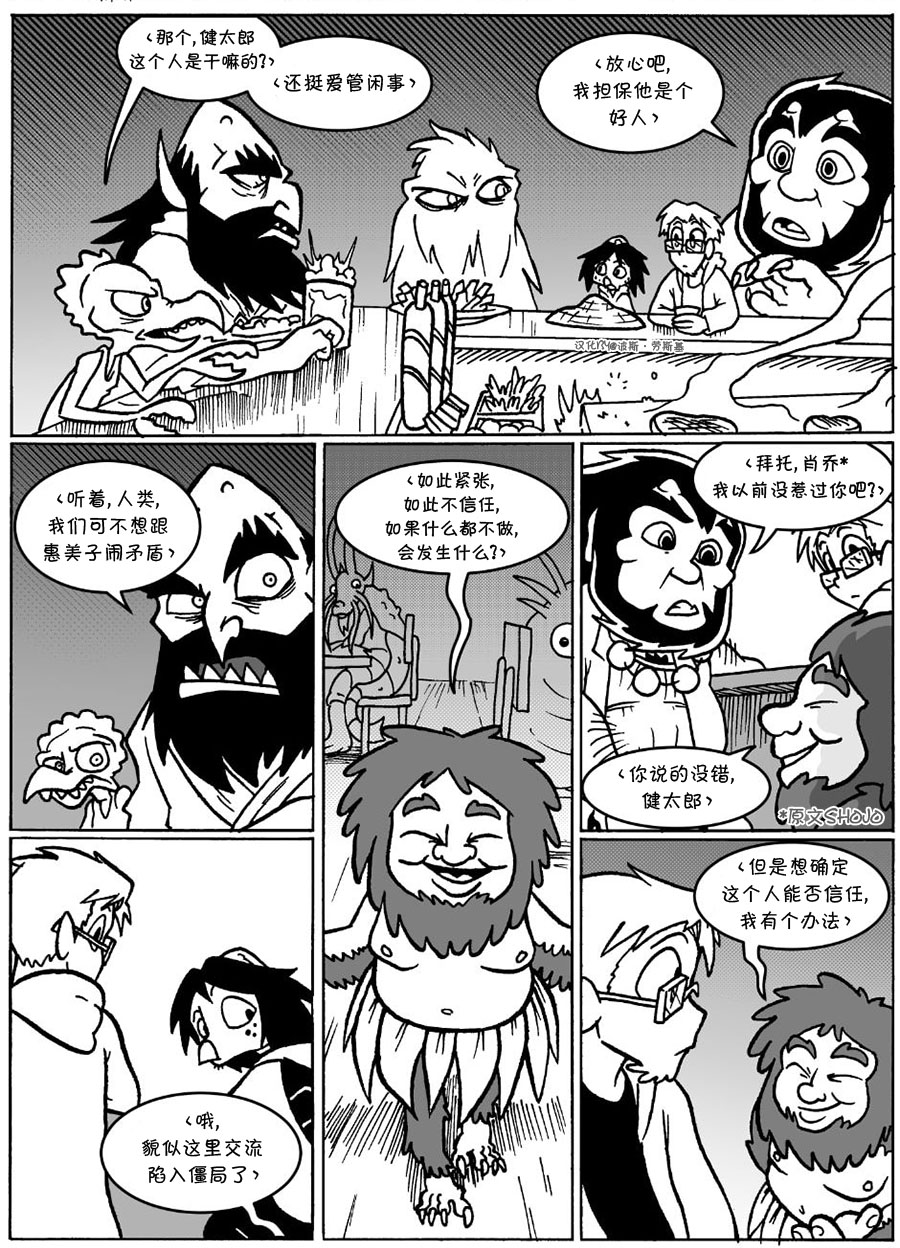 艾玛韩漫全集-回娘家64无删减无遮挡章节图片 
