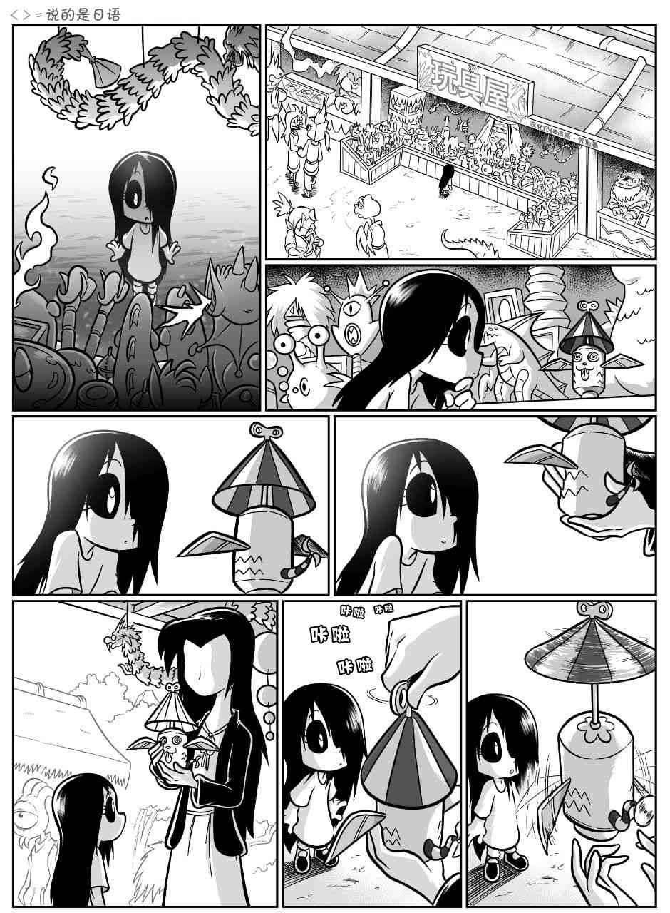 艾玛韩漫全集-回娘家65无删减无遮挡章节图片 