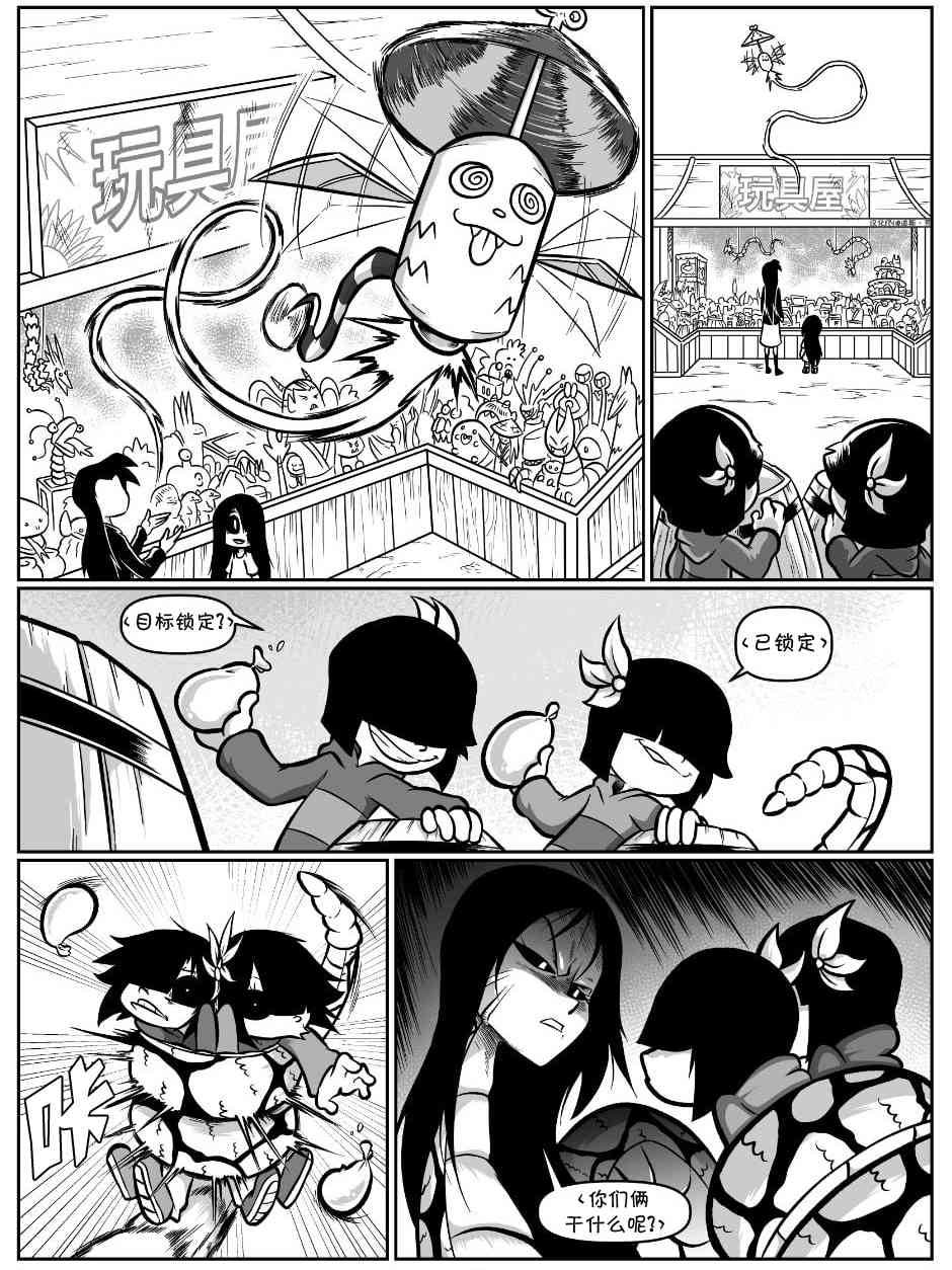 艾玛韩漫全集-回娘家65无删减无遮挡章节图片 