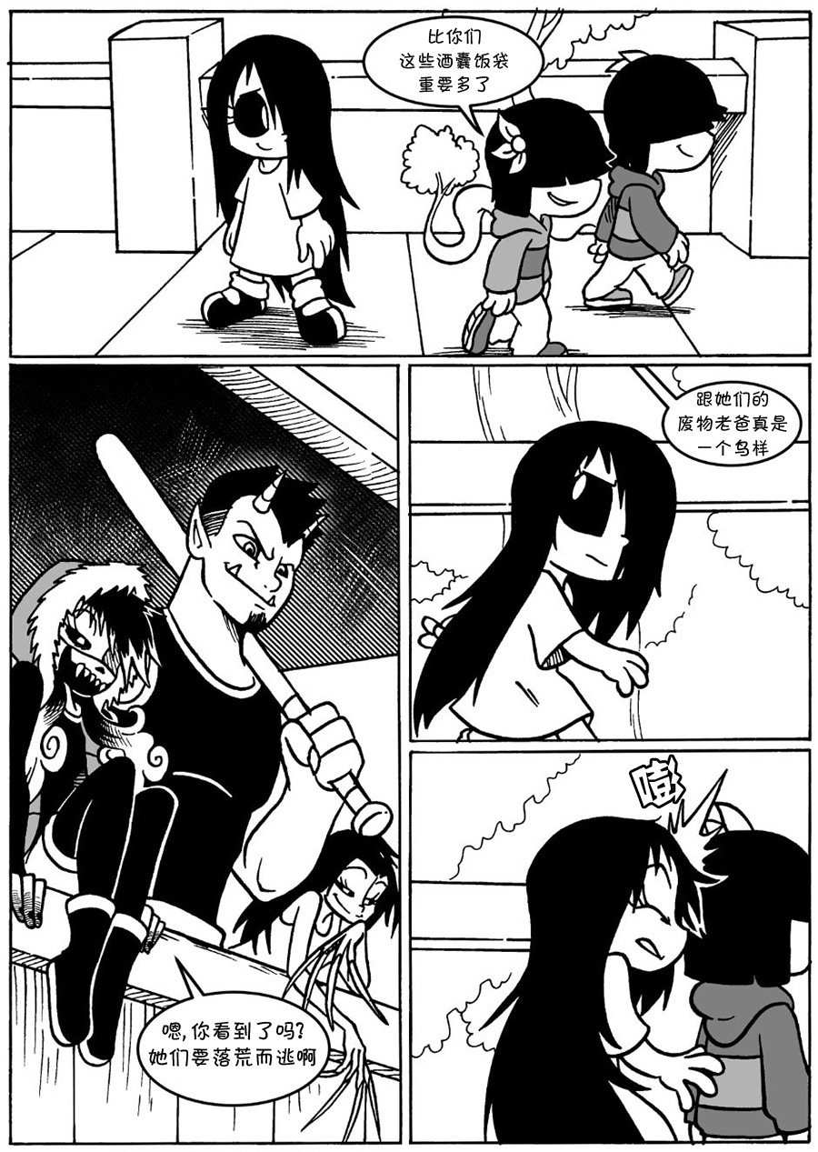 艾玛韩漫全集-涂鸦7无删减无遮挡章节图片 