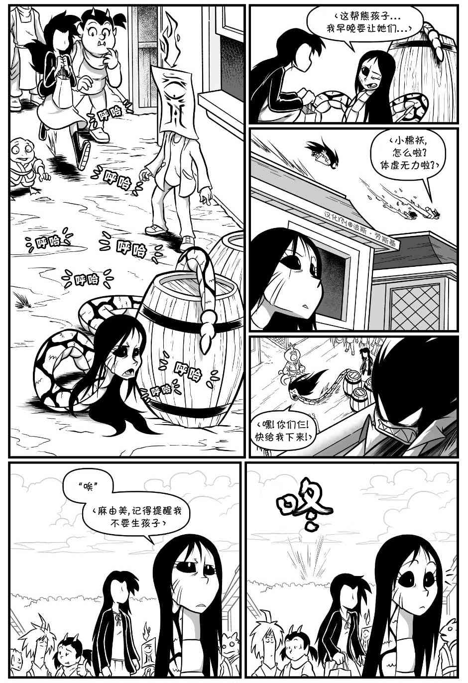 艾玛韩漫全集-回娘家67无删减无遮挡章节图片 