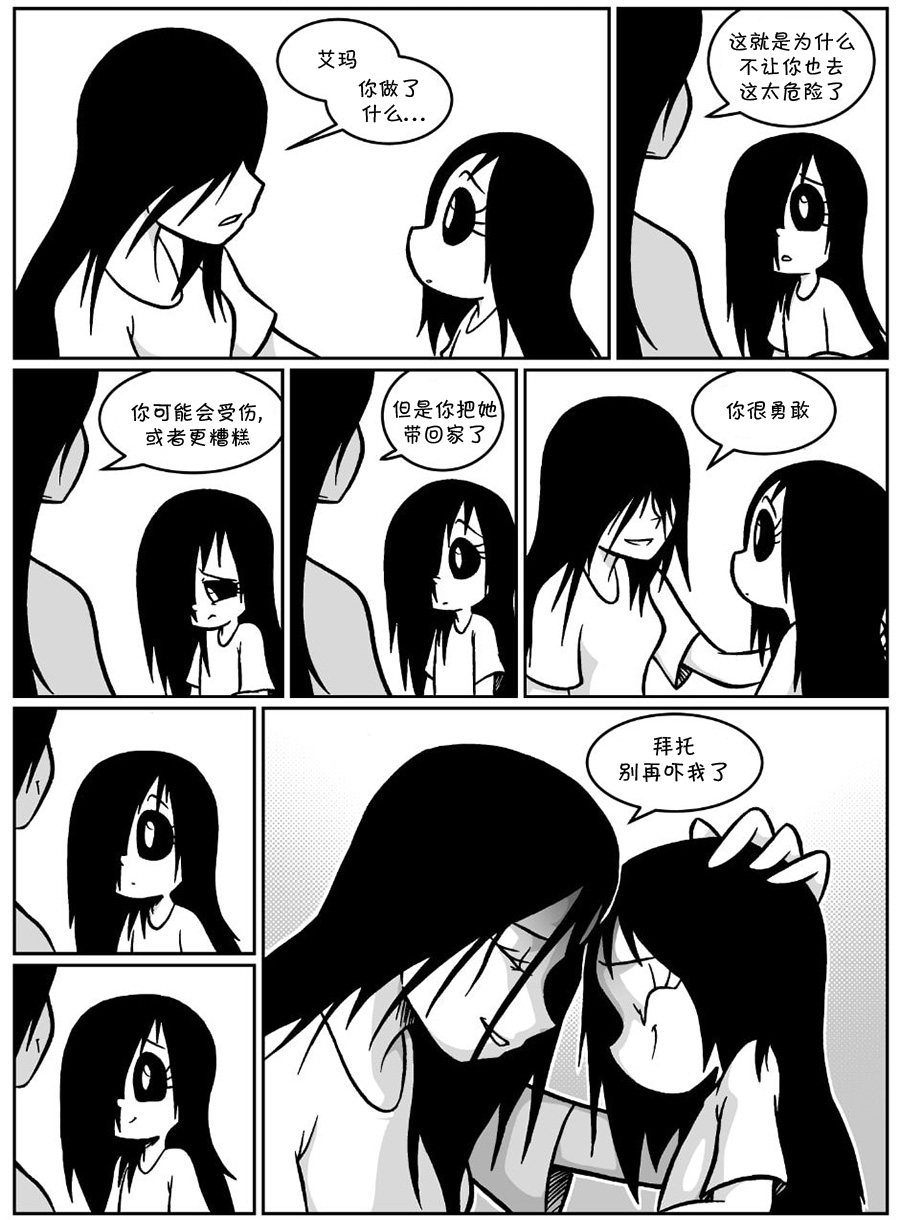 艾玛韩漫全集-回娘家68无删减无遮挡章节图片 