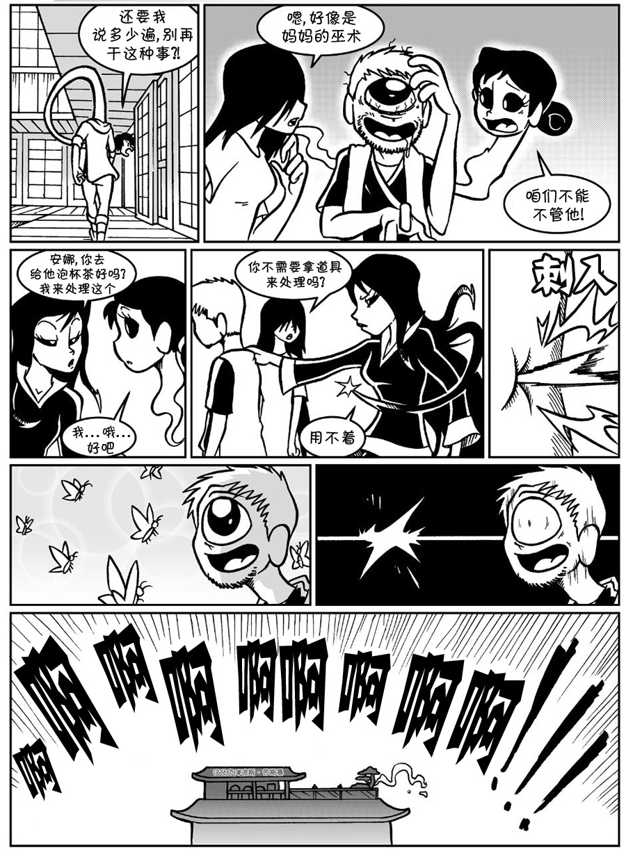 艾玛韩漫全集-回娘家68无删减无遮挡章节图片 