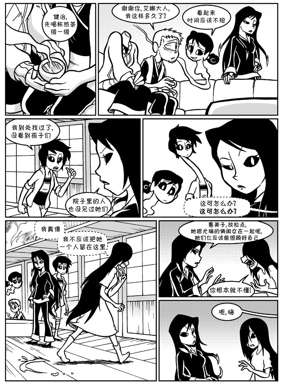 艾玛韩漫全集-回娘家68无删减无遮挡章节图片 