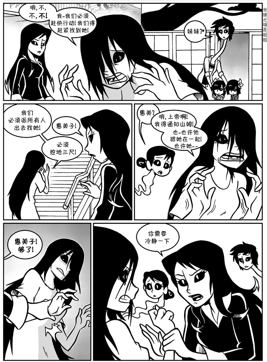 艾玛韩漫全集-回娘家68无删减无遮挡章节图片 