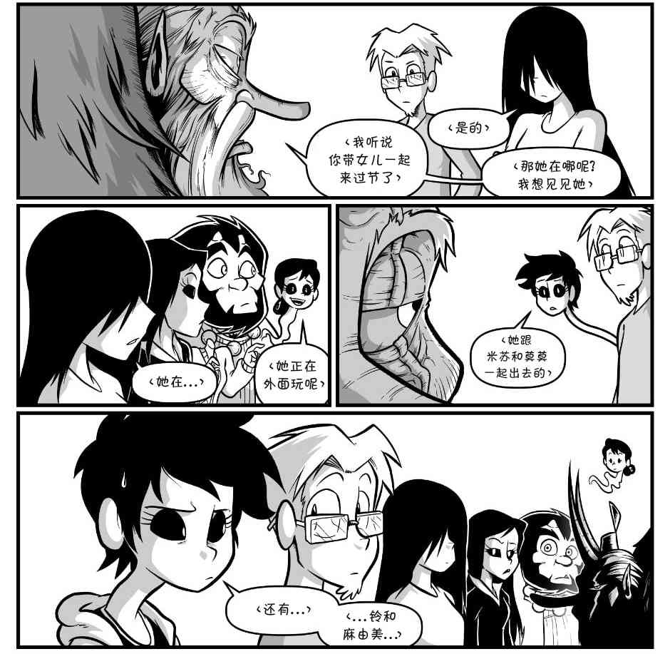 艾玛韩漫全集-69话无删减无遮挡章节图片 