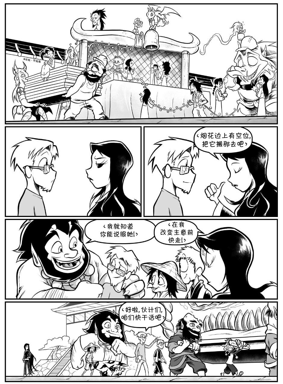艾玛韩漫全集-涂鸦12无删减无遮挡章节图片 