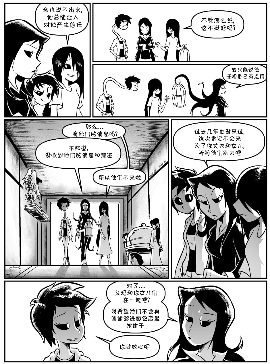 艾玛韩漫全集-涂鸦12无删减无遮挡章节图片 