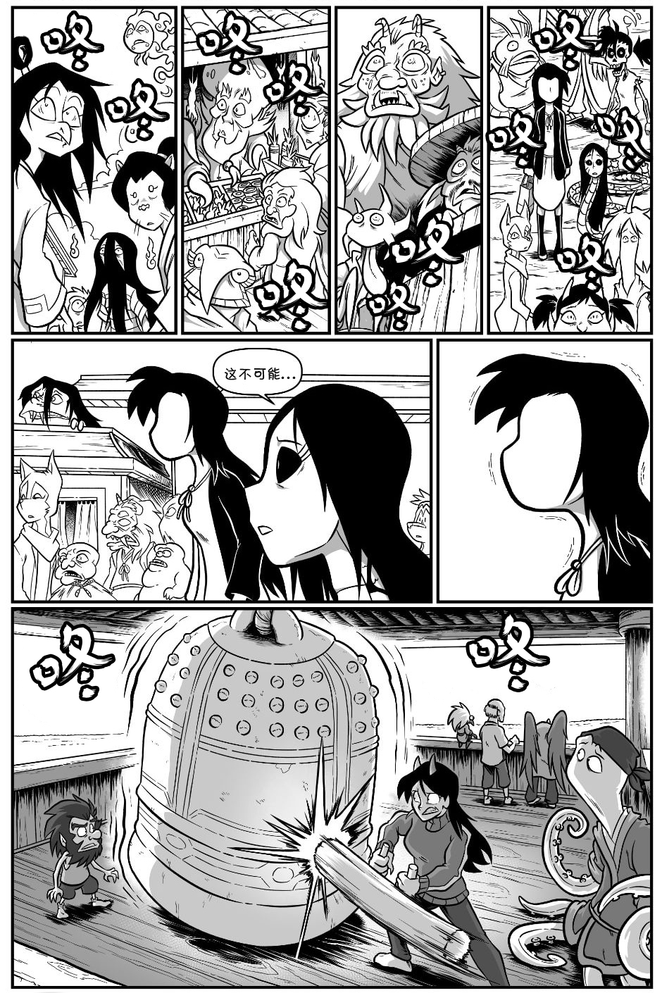 艾玛韩漫全集-回娘家71无删减无遮挡章节图片 