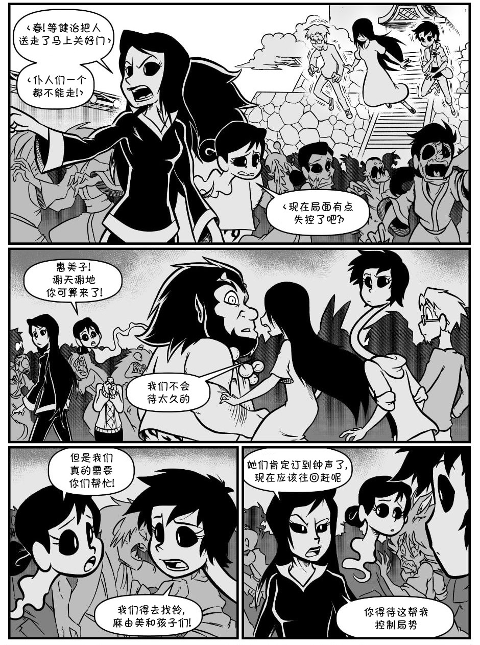 艾玛韩漫全集-回娘家72无删减无遮挡章节图片 