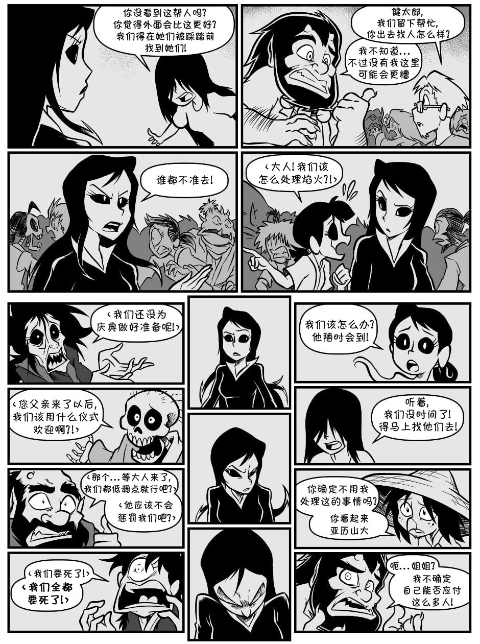 艾玛韩漫全集-回娘家72无删减无遮挡章节图片 
