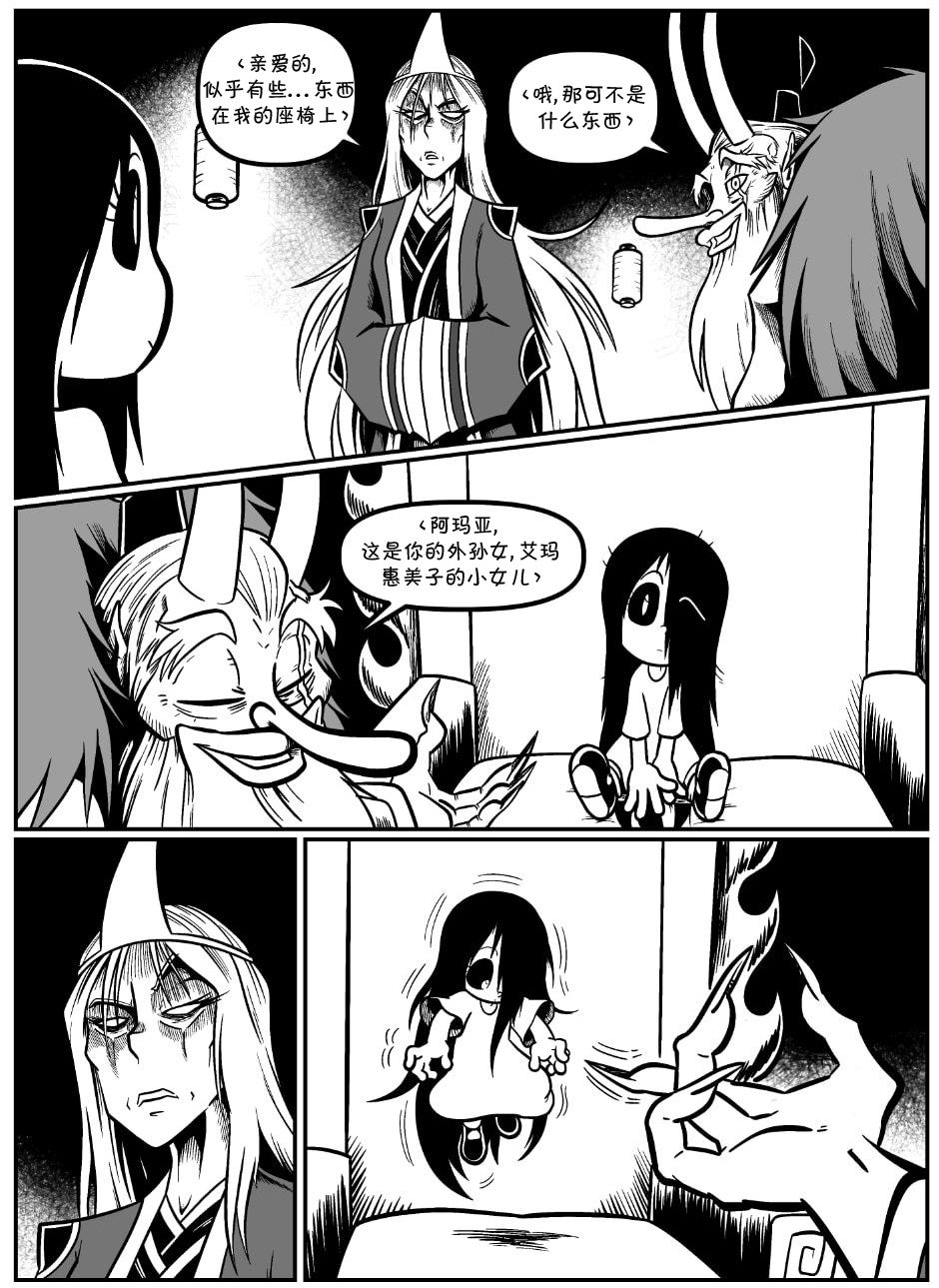 艾玛韩漫全集-回娘家76无删减无遮挡章节图片 
