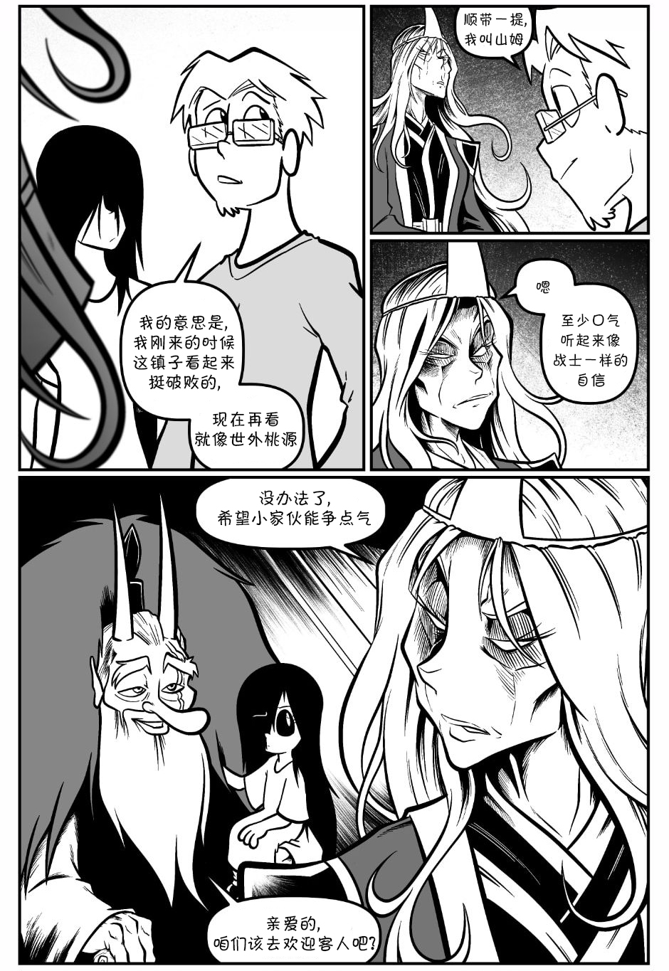 艾玛韩漫全集-游戏短片片段无删减无遮挡章节图片 