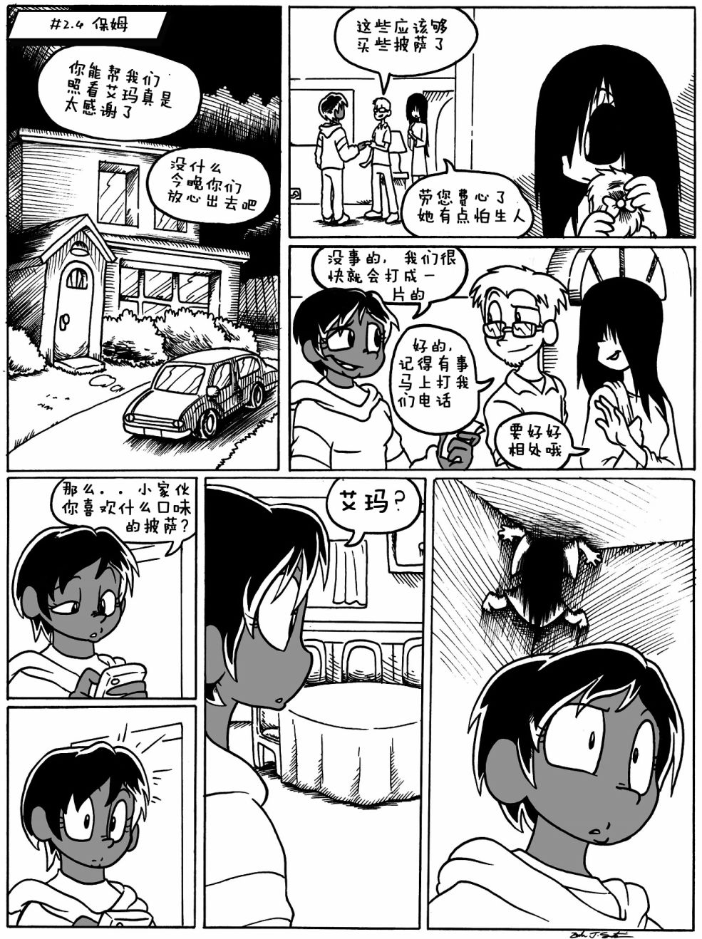 艾玛韩漫全集-27话无删减无遮挡章节图片 