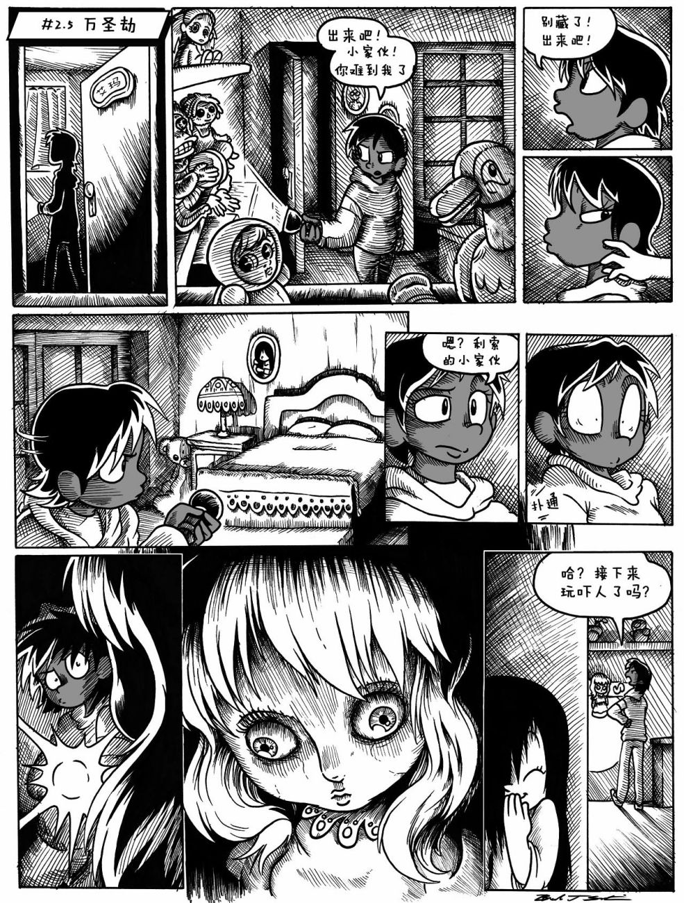 艾玛韩漫全集-27话无删减无遮挡章节图片 
