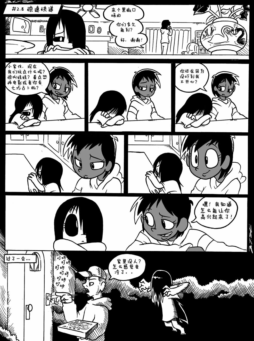 艾玛韩漫全集-27话无删减无遮挡章节图片 