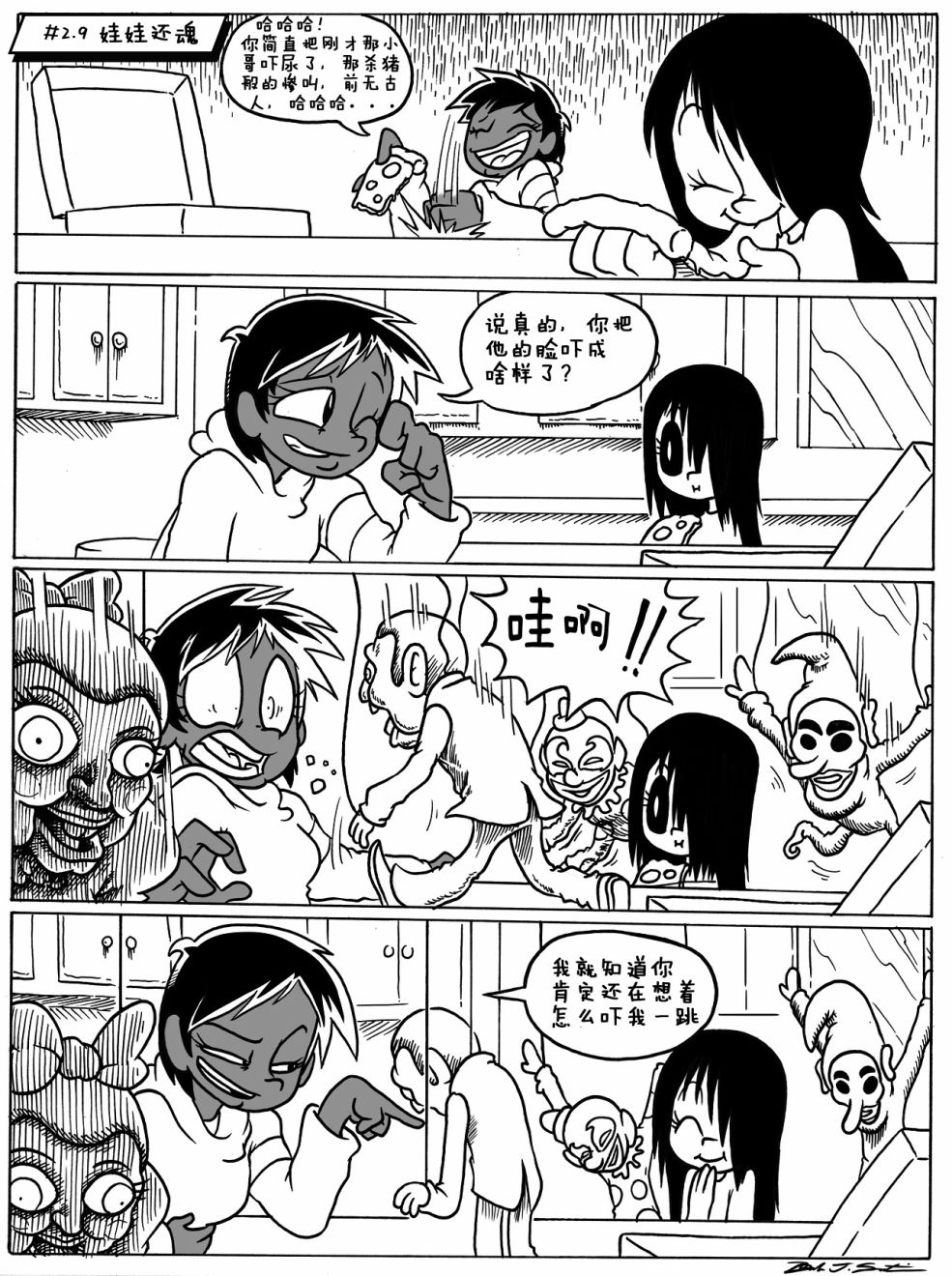 艾玛韩漫全集-27话无删减无遮挡章节图片 