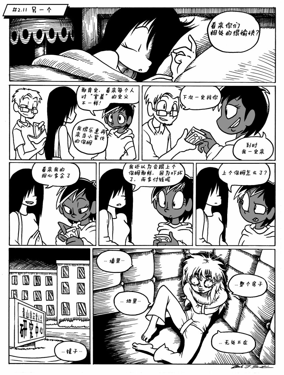 艾玛韩漫全集-2020艾玛周中无删减无遮挡章节图片 