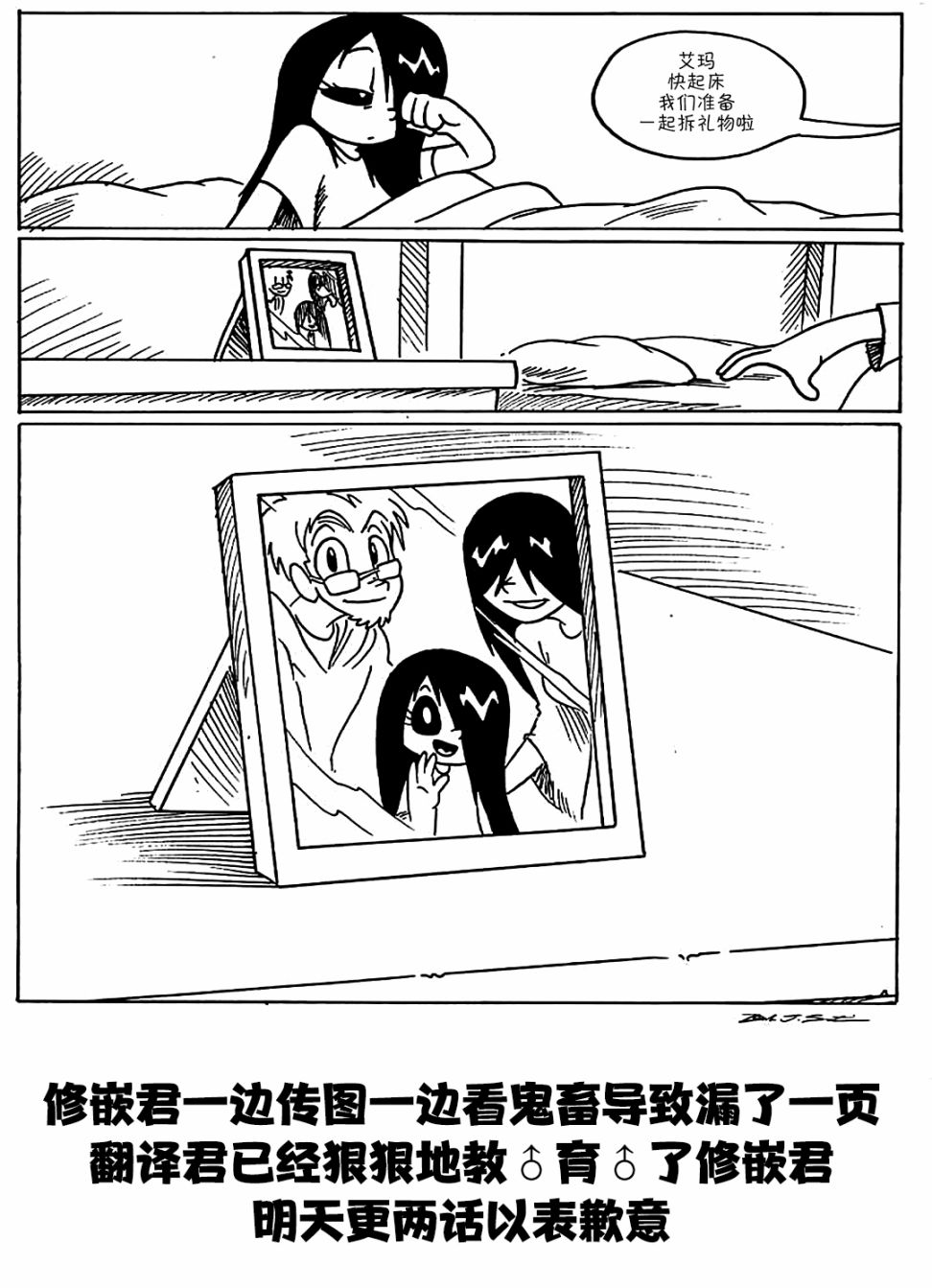 艾玛韩漫全集-31话无删减无遮挡章节图片 