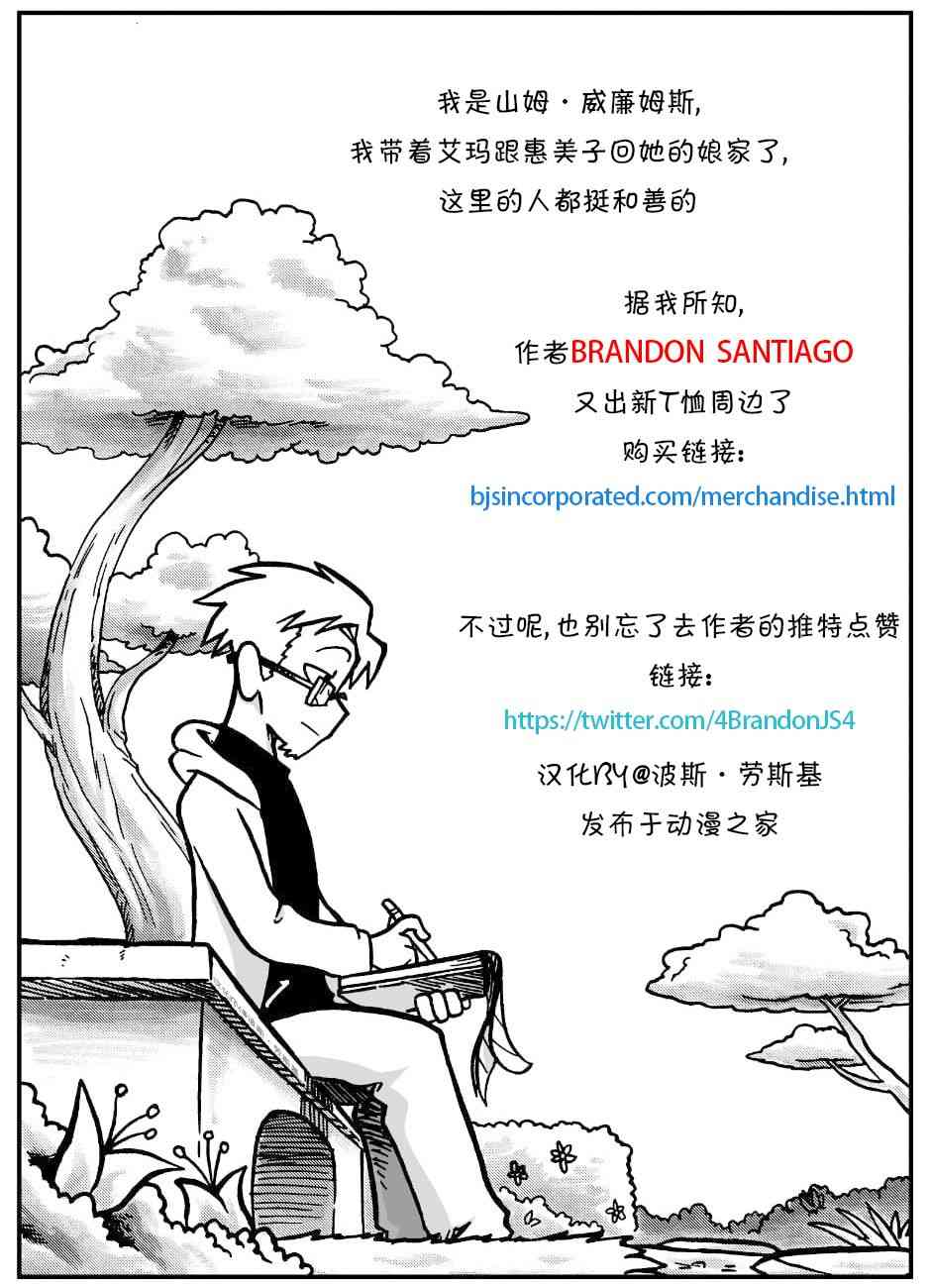 艾玛韩漫全集-涂鸦19无删减无遮挡章节图片 