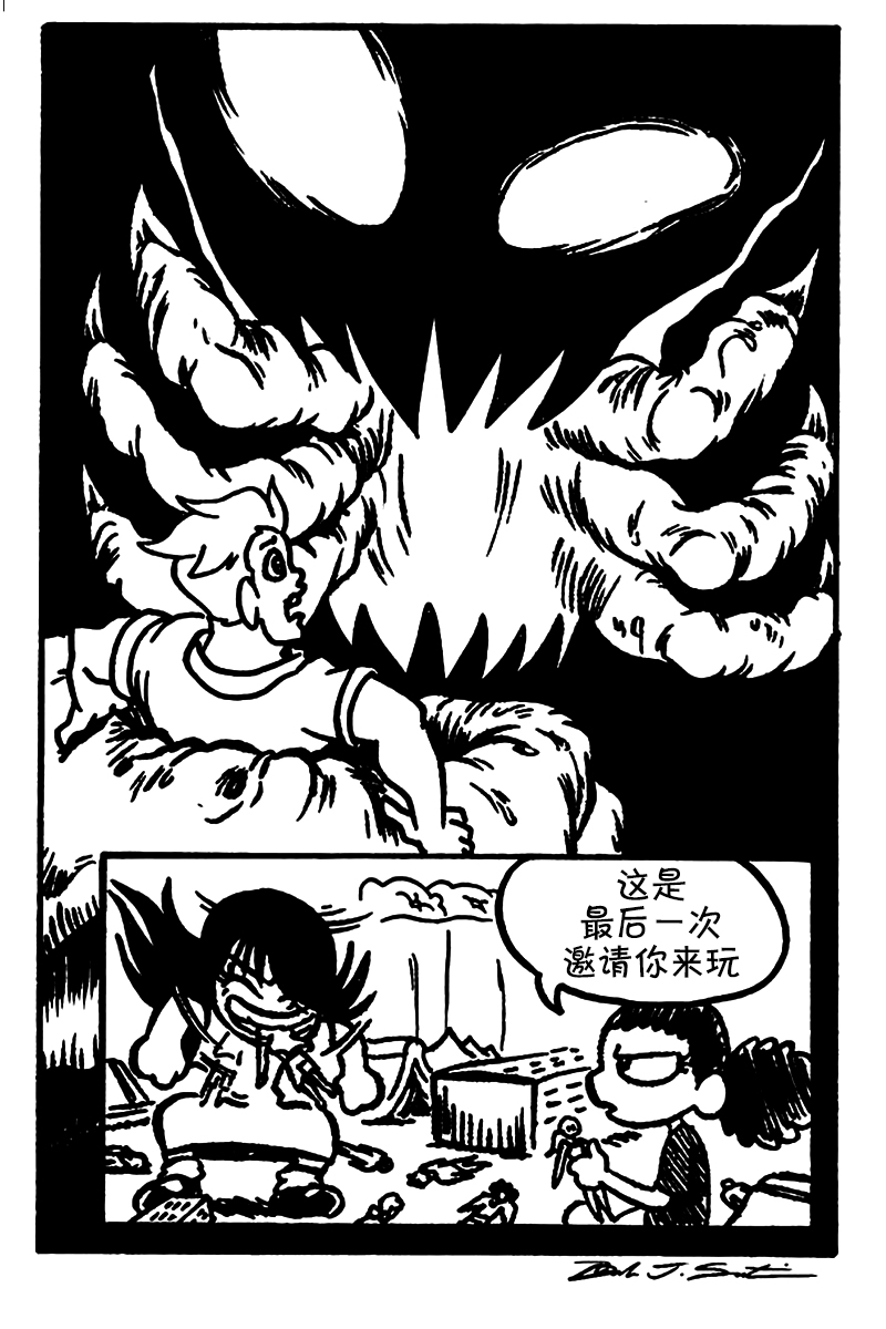 艾玛韩漫全集-第23话无删减无遮挡章节图片 