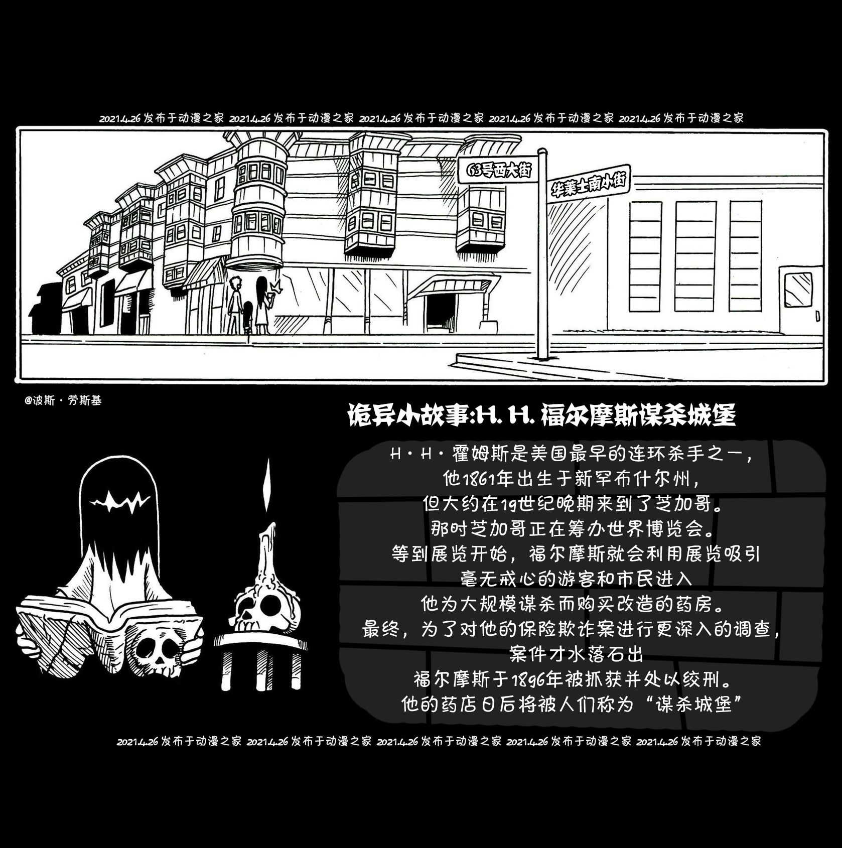 艾玛韩漫全集-第40话无删减无遮挡章节图片 
